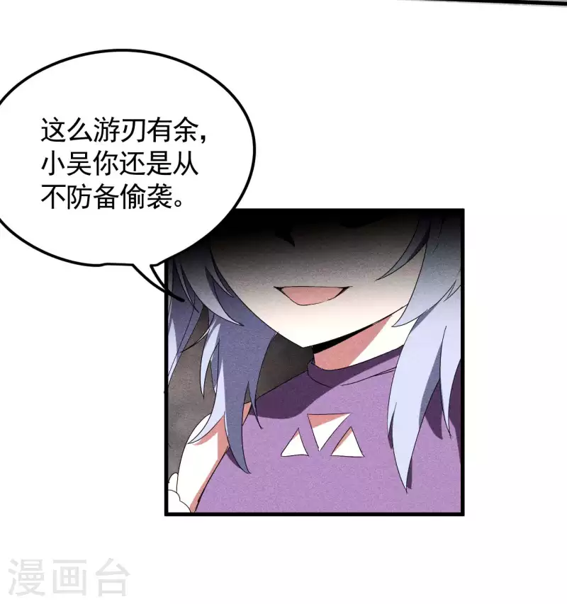 第47话 五行归一41