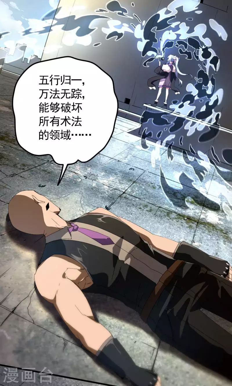第47话 五行归一45
