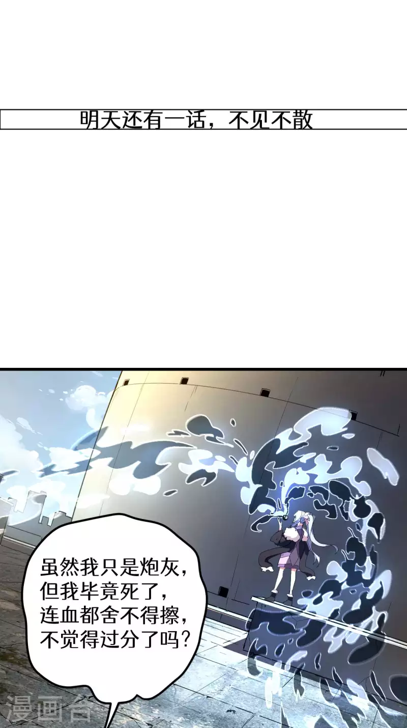 第47话 五行归一49