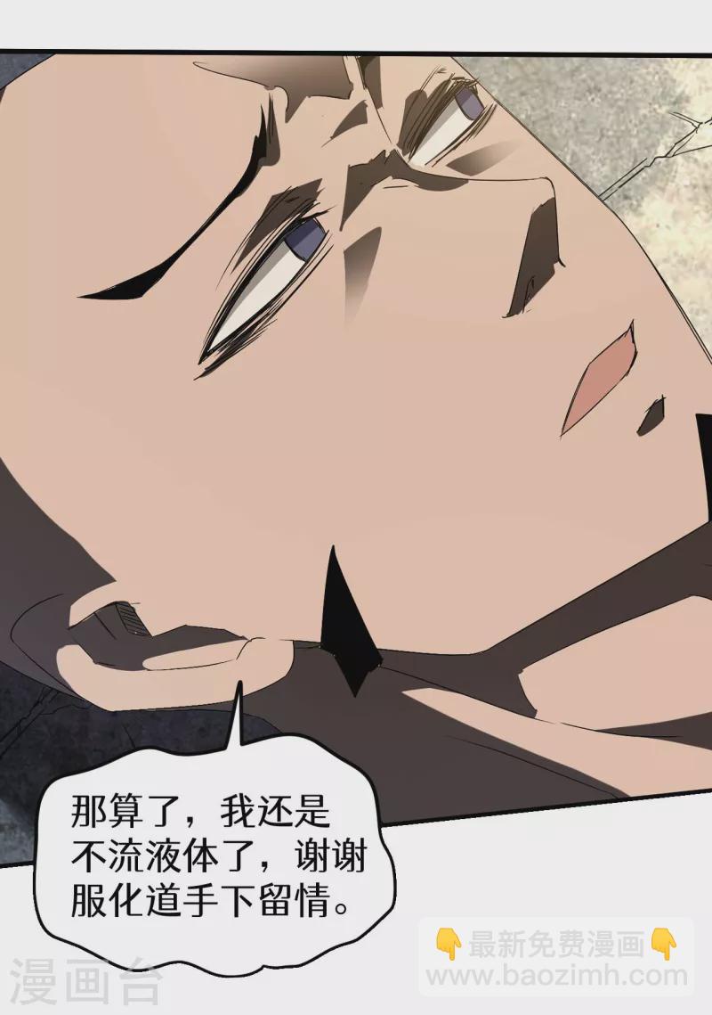 第47话 五行归一55