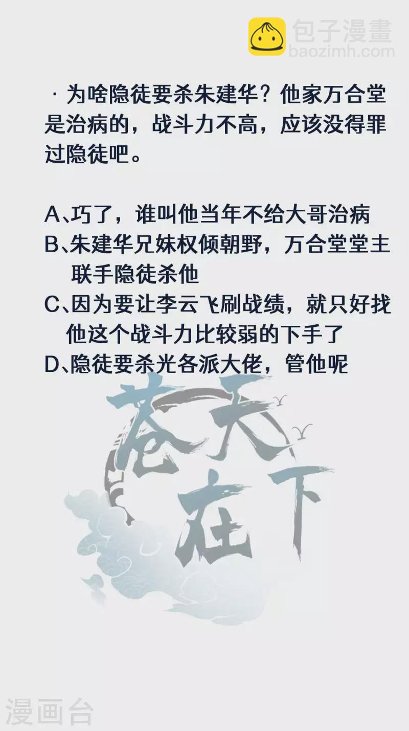 第47话 五行归一56