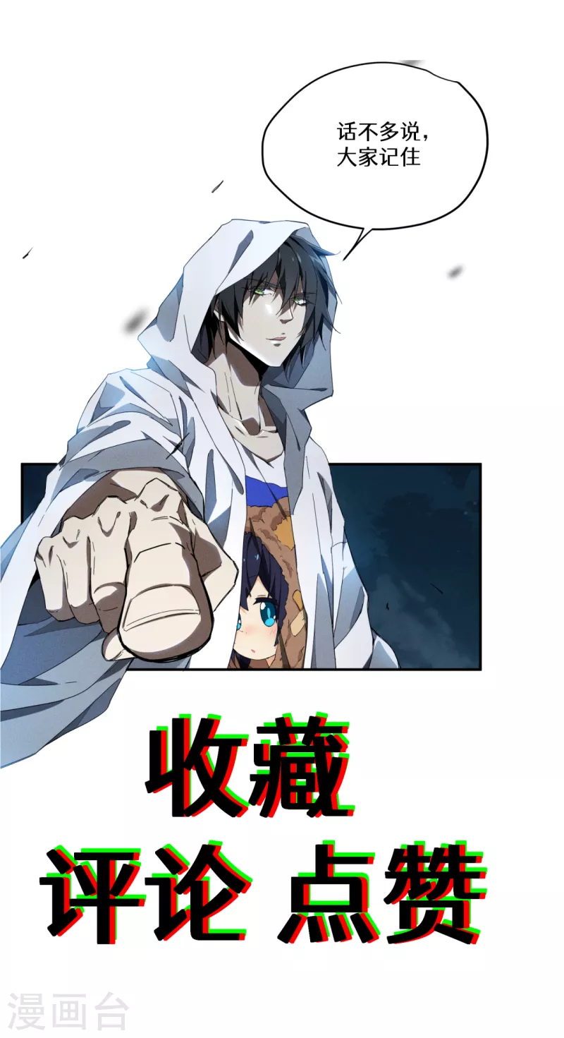 第47话 五行归一57
