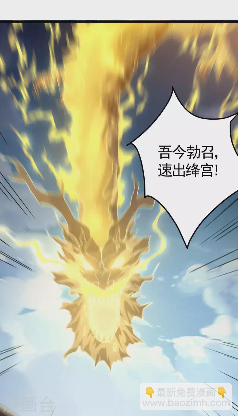第47话 五行归一8