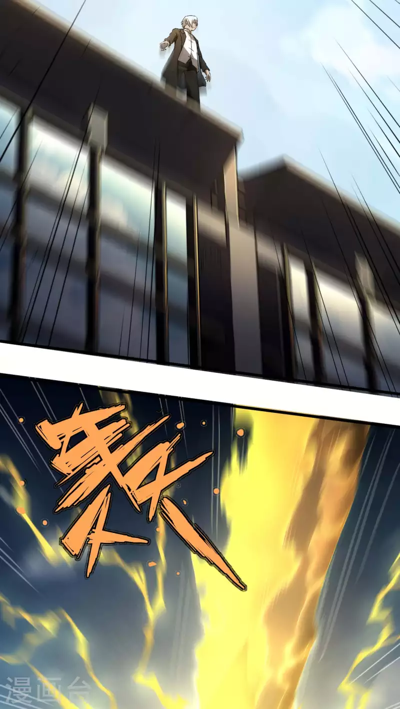 第47话 五行归一9