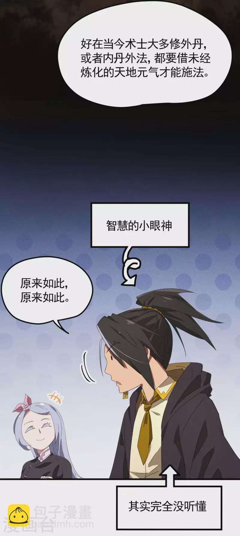 第48话 内外丹法12