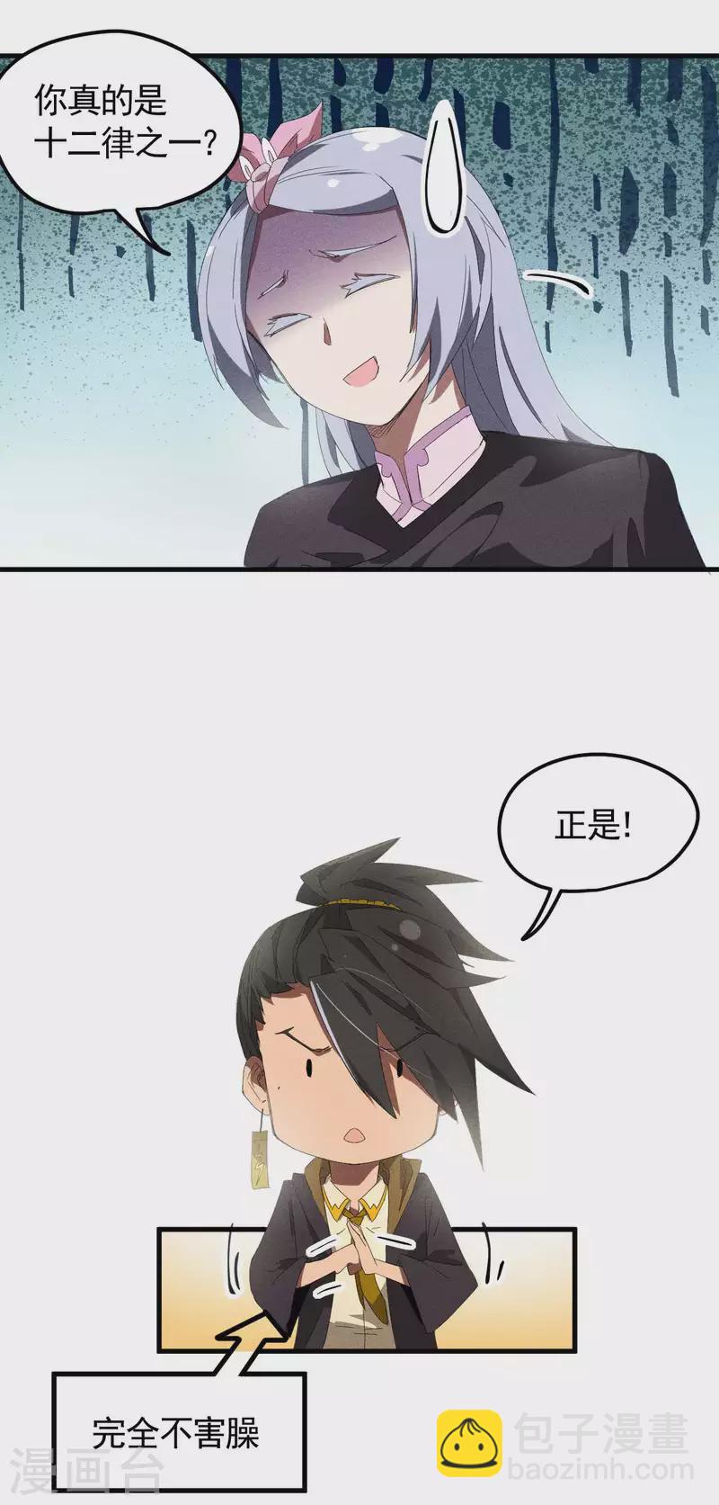 第48话 内外丹法14