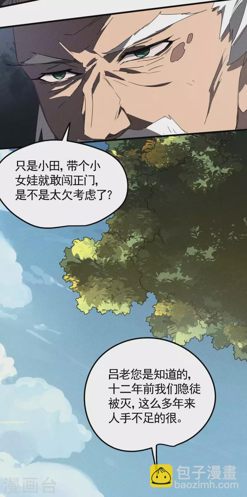 第48话 内外丹法36