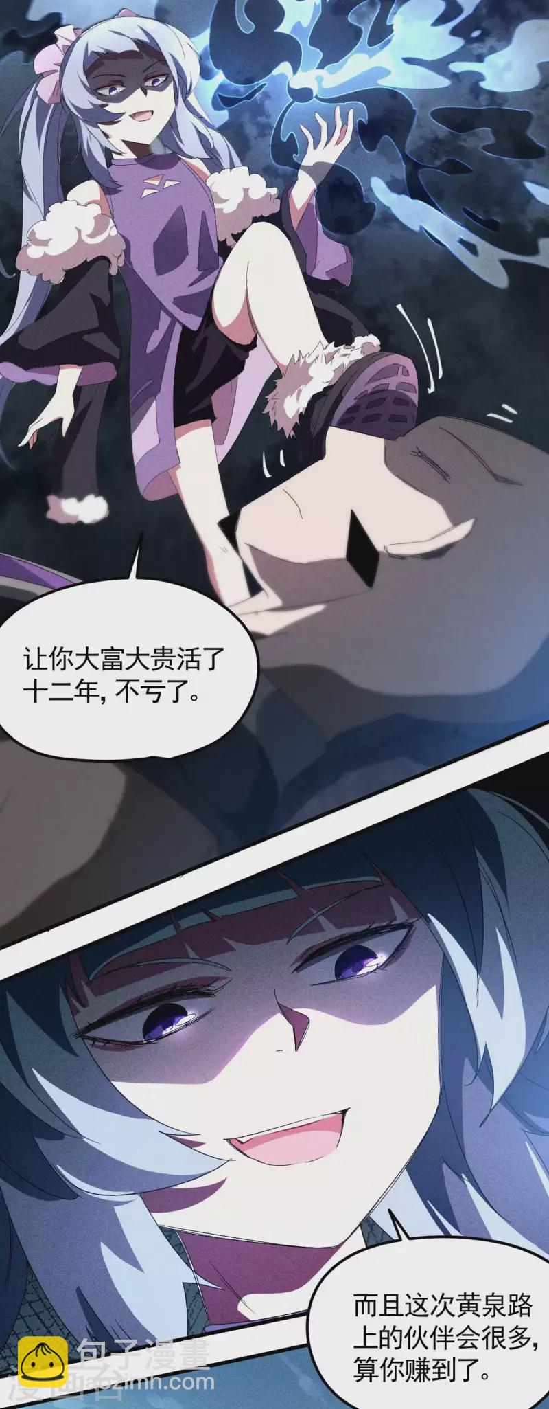 第48话 内外丹法4