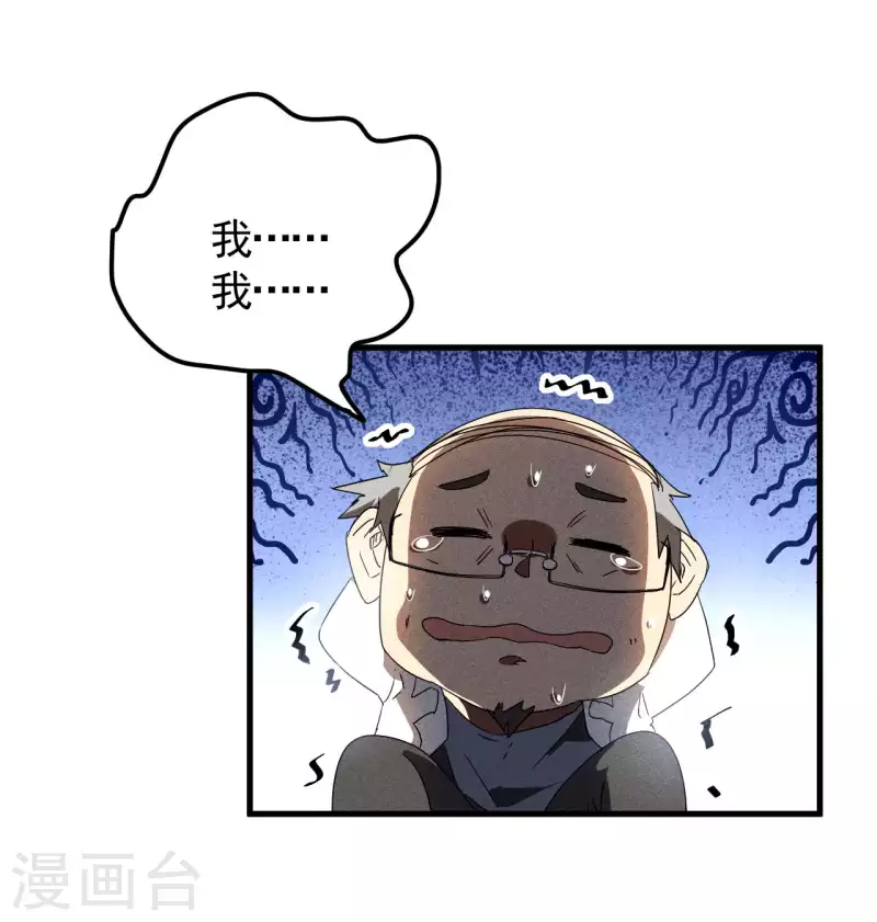 第50话 挑拨离间10