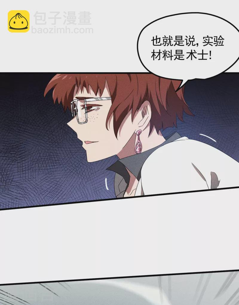 第50话 挑拨离间14