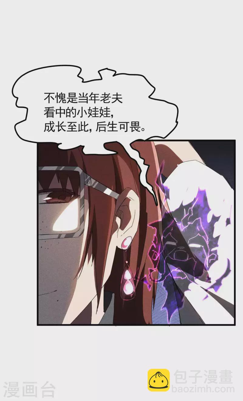 第50话 挑拨离间20