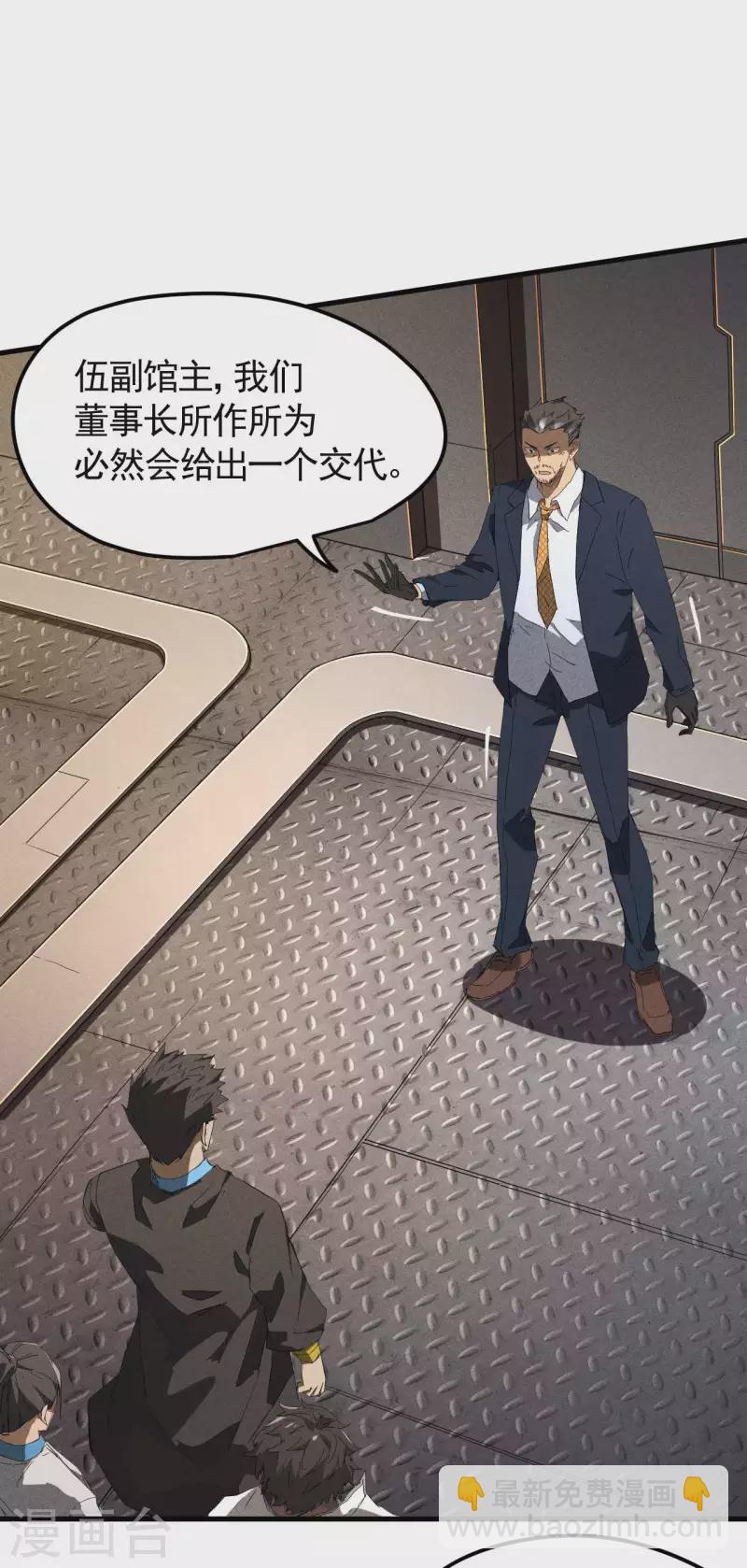 第50话 挑拨离间22