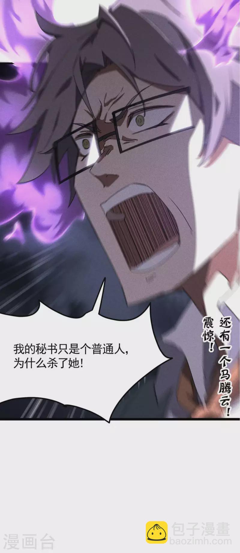 第50话 挑拨离间45