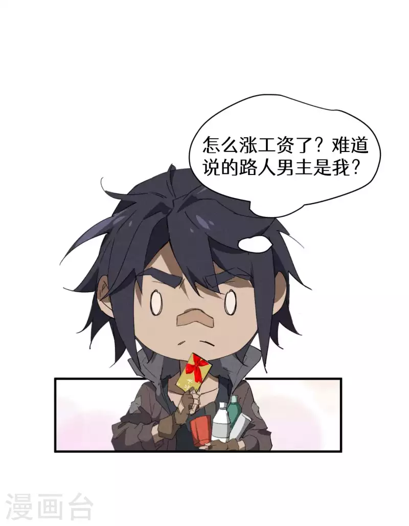 第50话 挑拨离间54