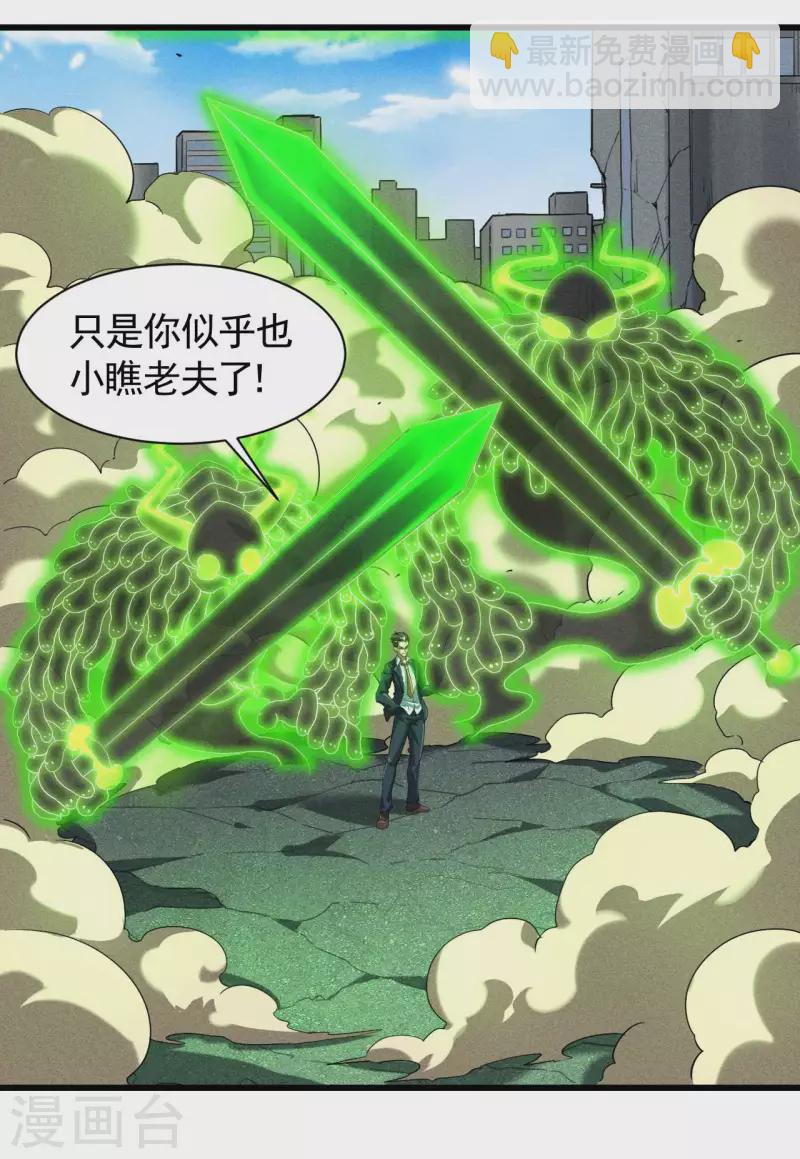 第66话 以和为贵14