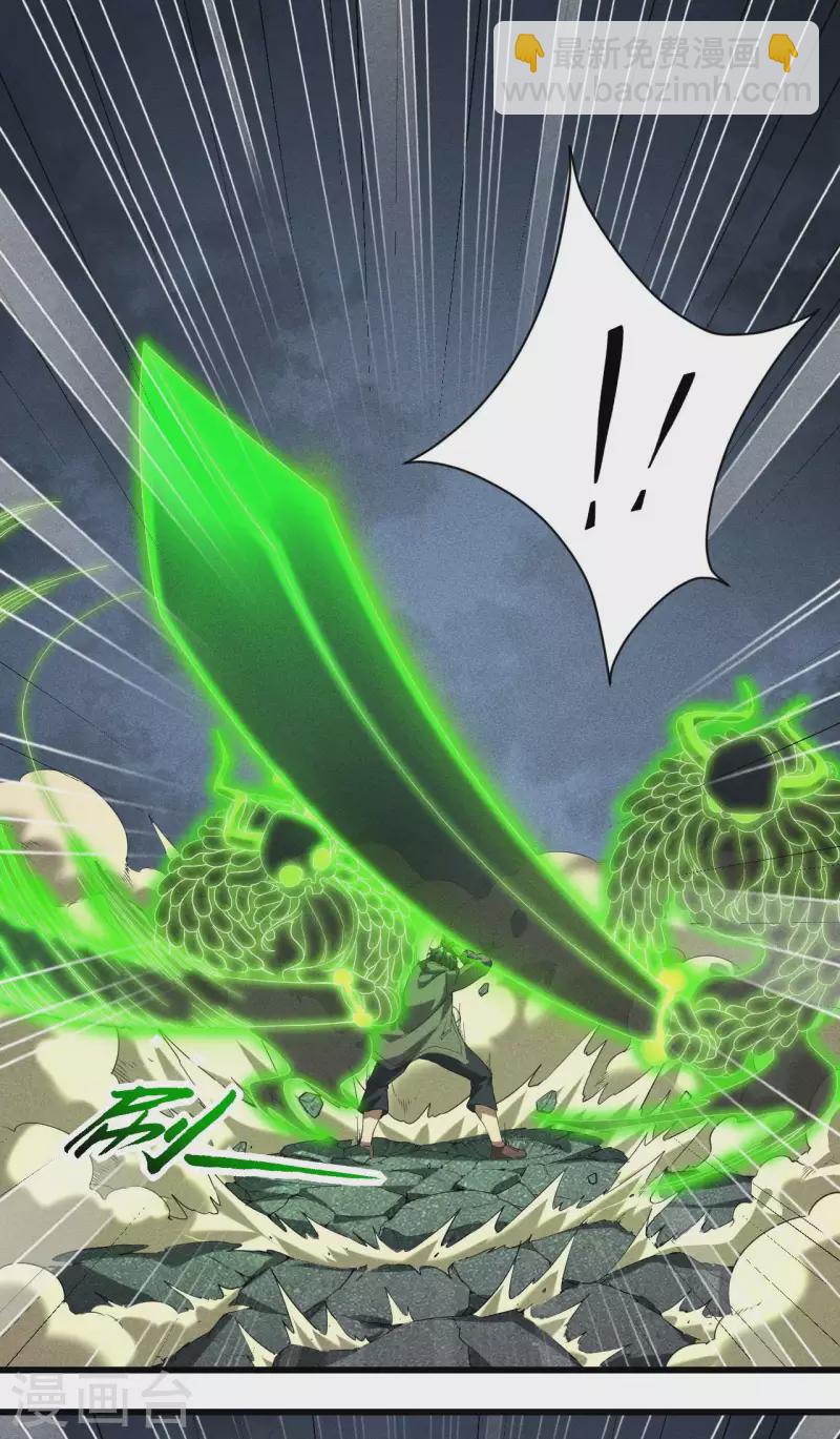 第66话 以和为贵19