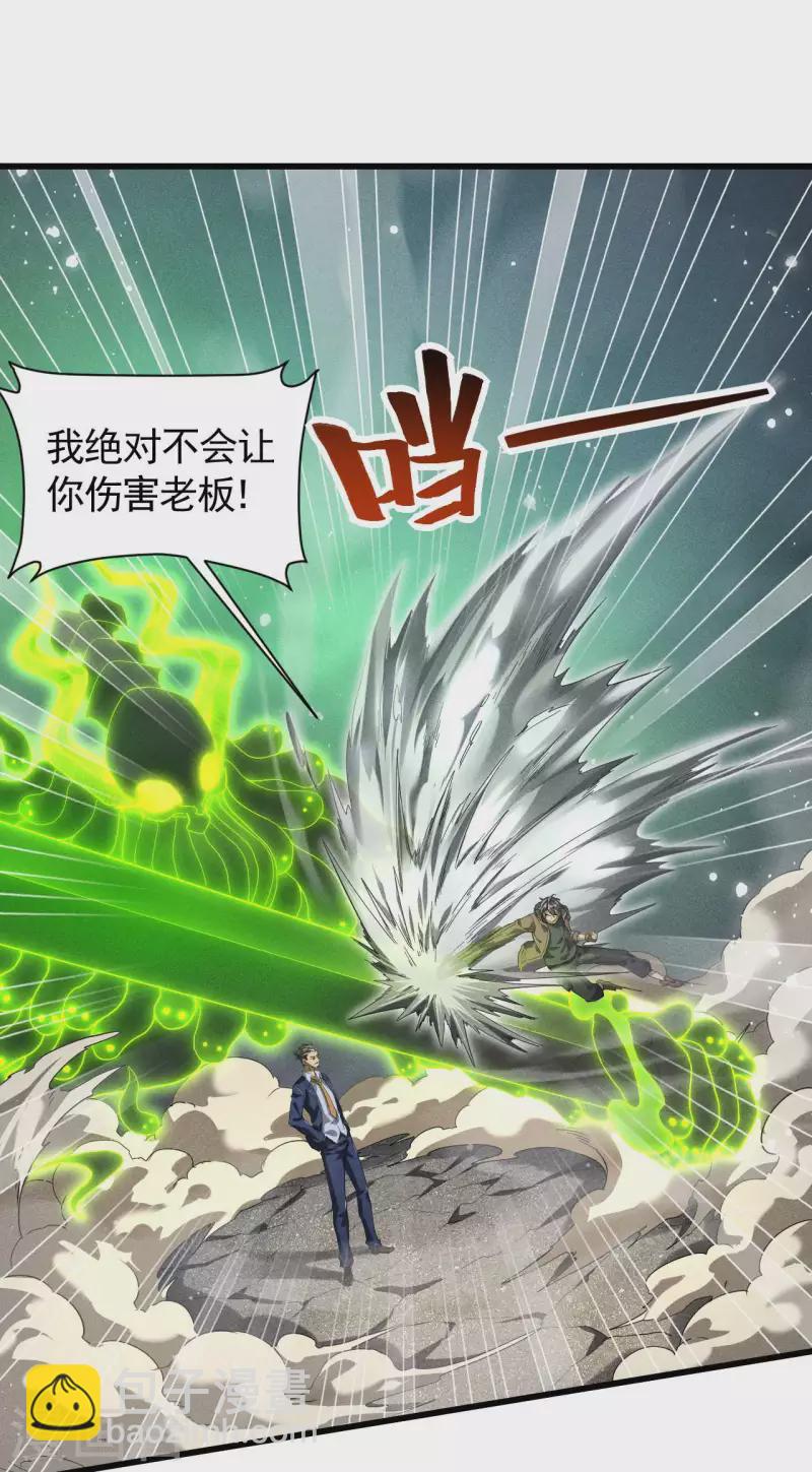 第66话 以和为贵2