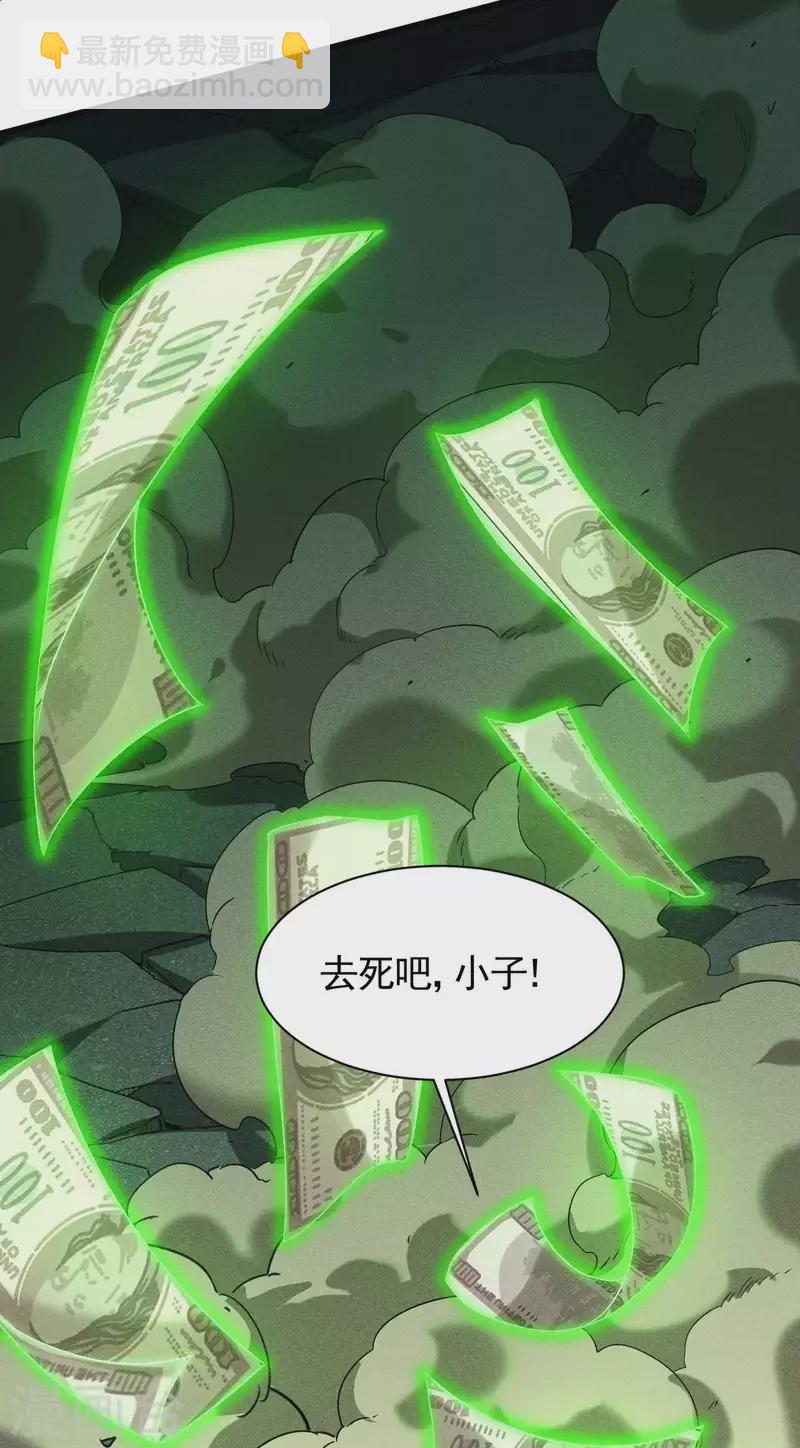 第66话 以和为贵22