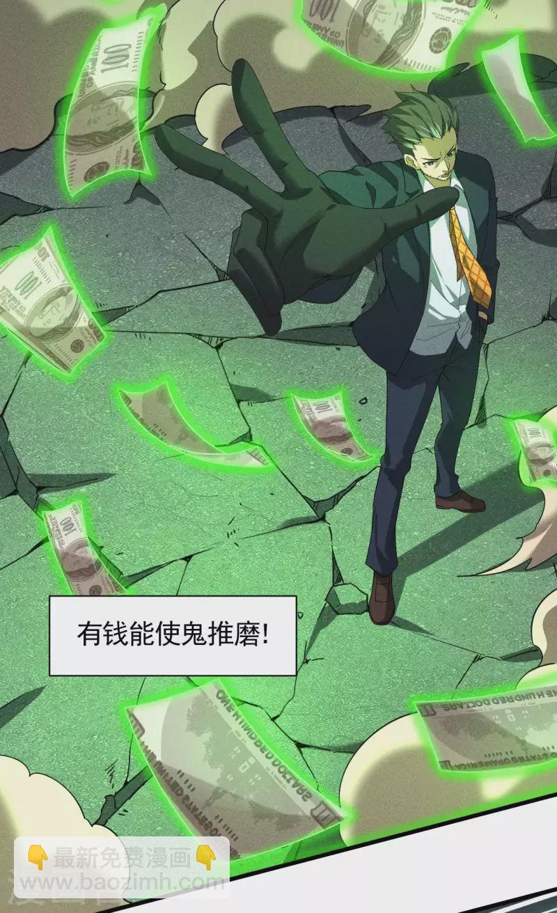 第66话 以和为贵23