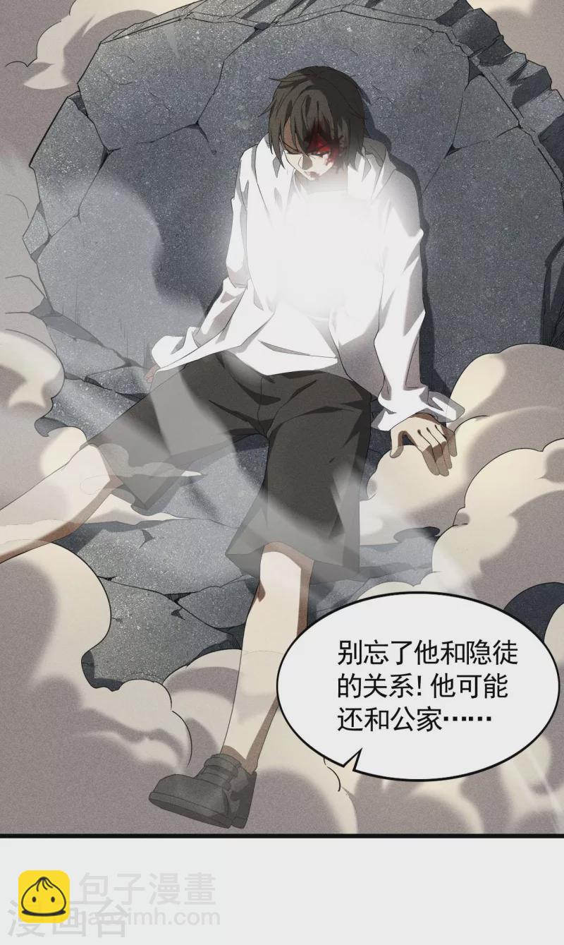 第66话 以和为贵29
