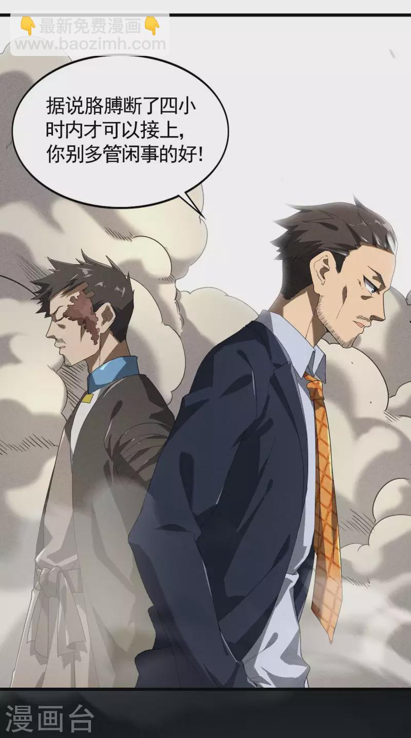 第66话 以和为贵30