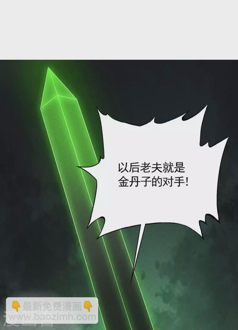第66话 以和为贵32