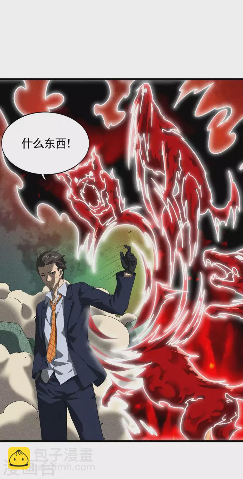 第66话 以和为贵38