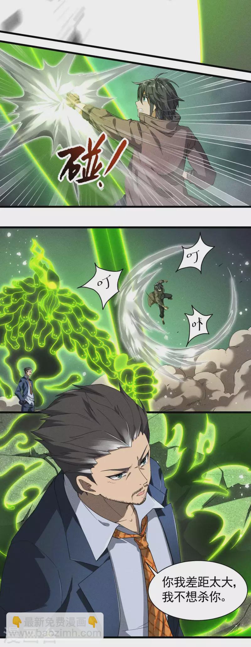 第66话 以和为贵4