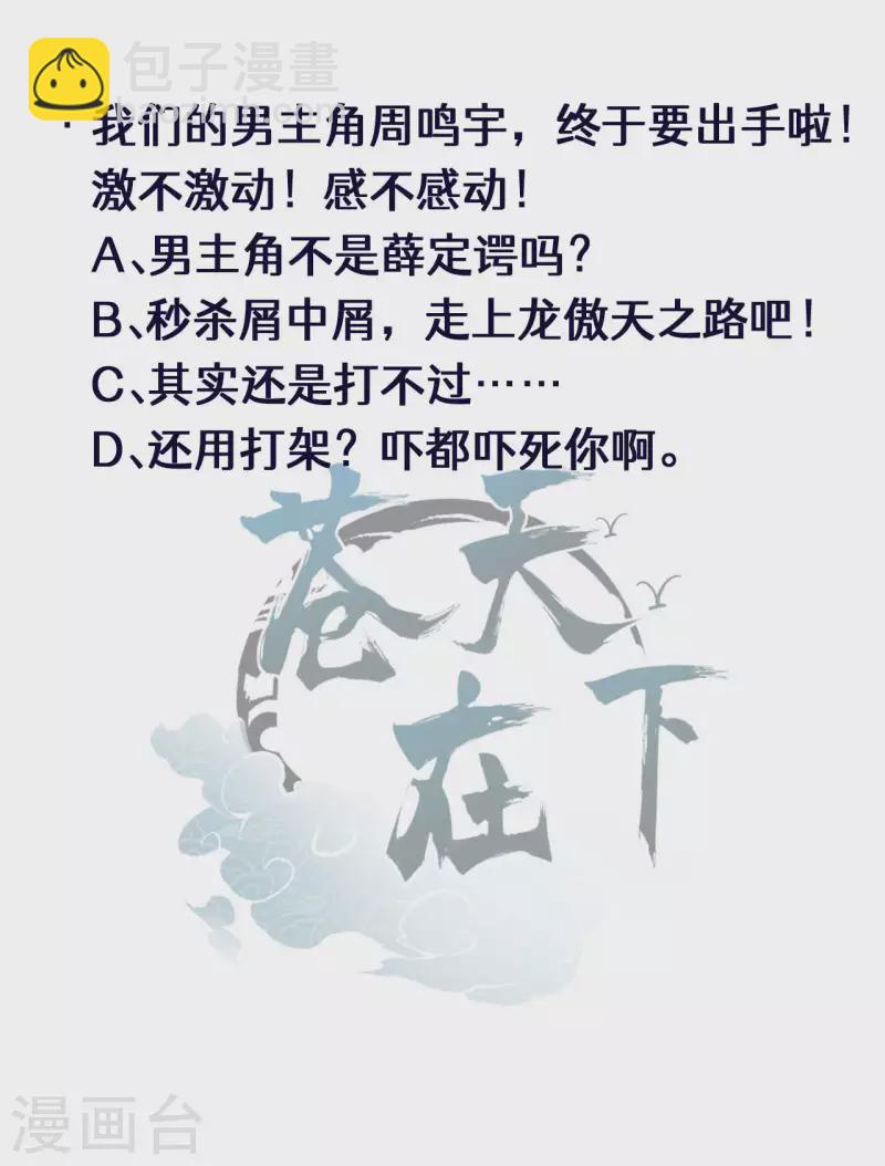 第66话 以和为贵49