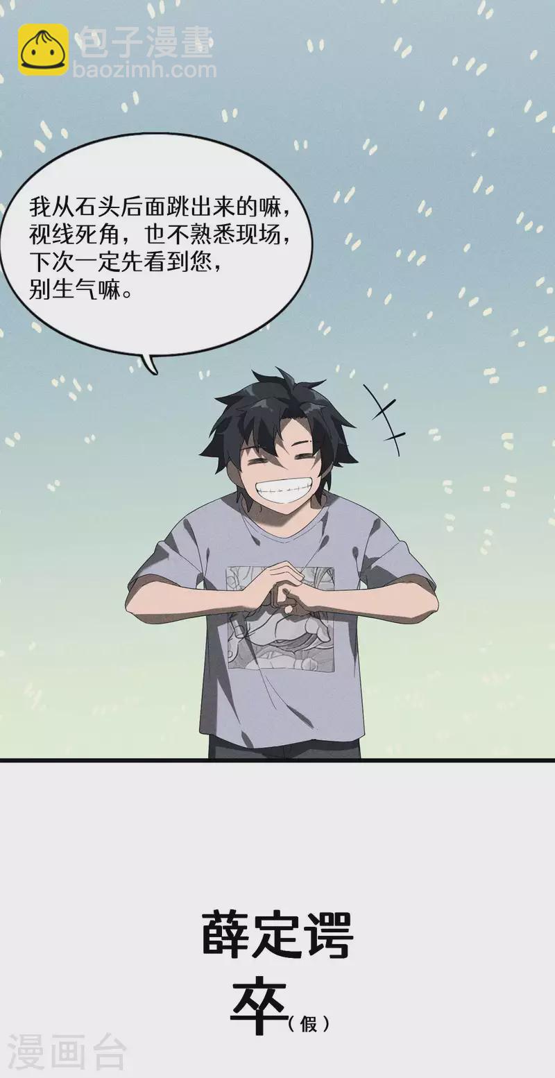 第66话 以和为贵52