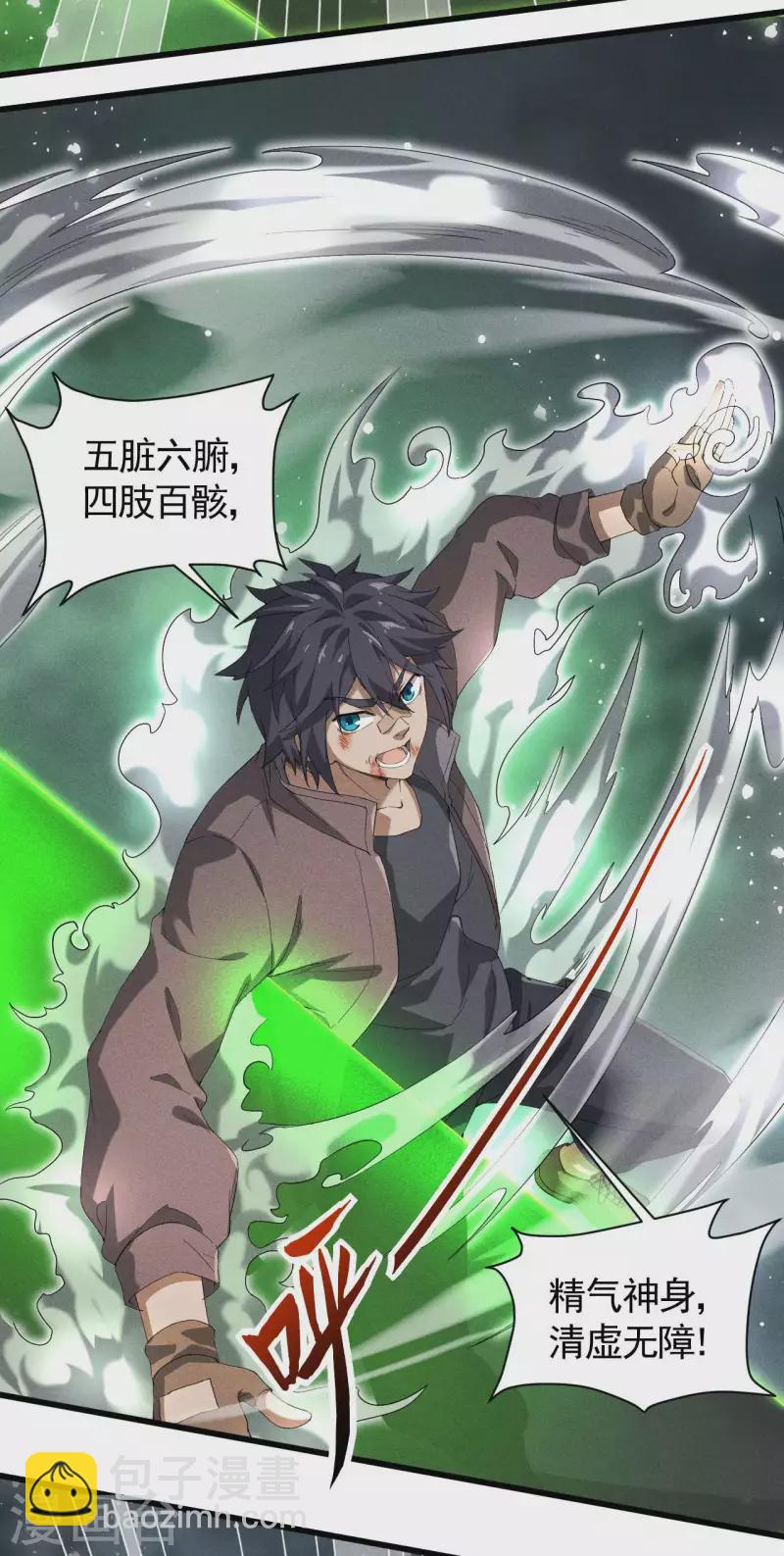 第66话 以和为贵8