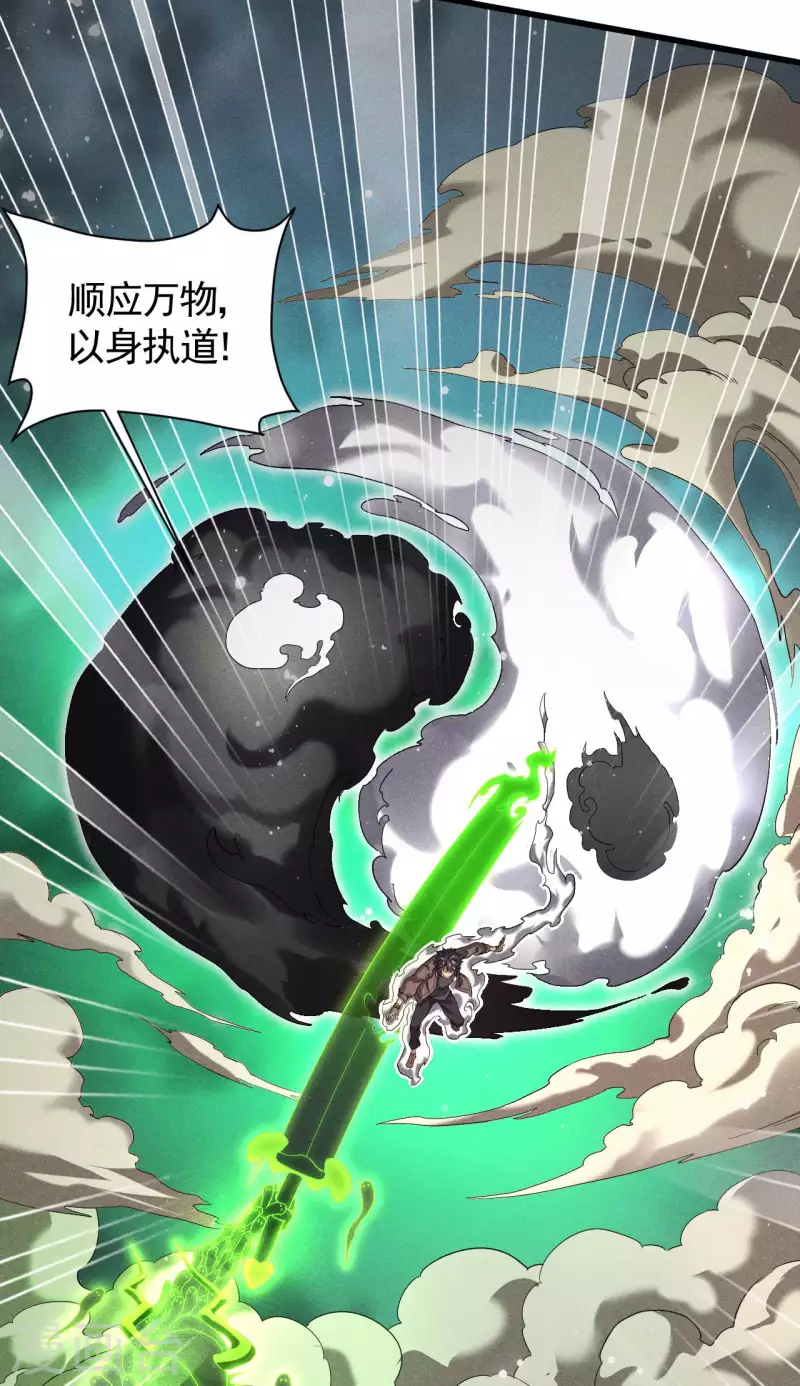 第66话 以和为贵9