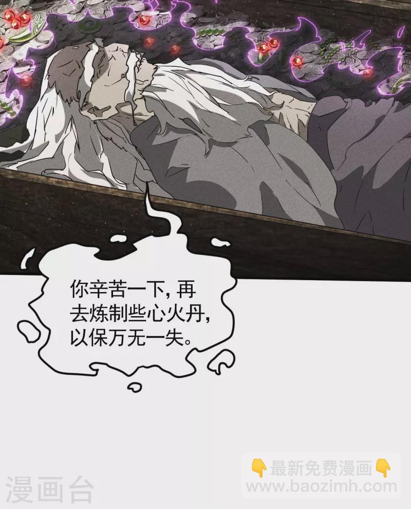 第70话 太阴炼形12
