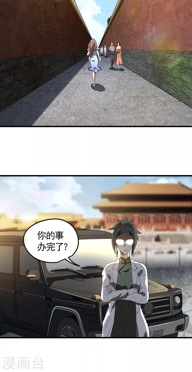 第70话 太阴炼形18