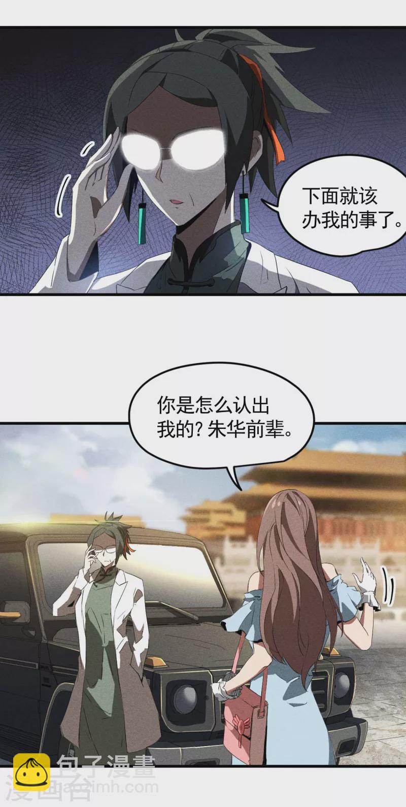 第70话 太阴炼形19