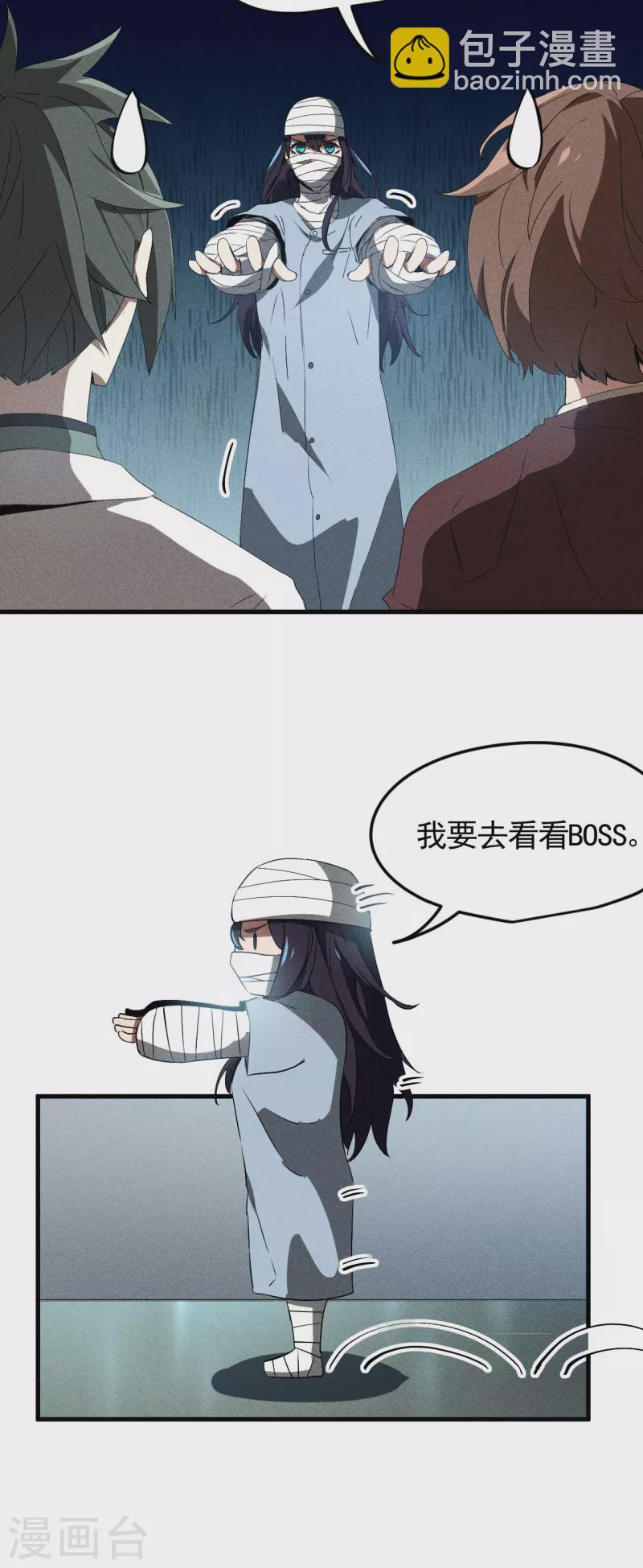 第70话 太阴炼形26