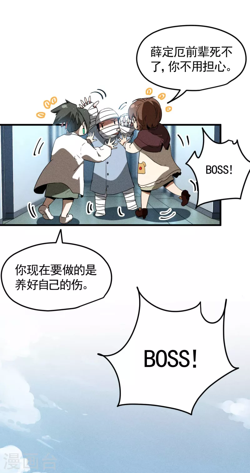 第70话 太阴炼形28