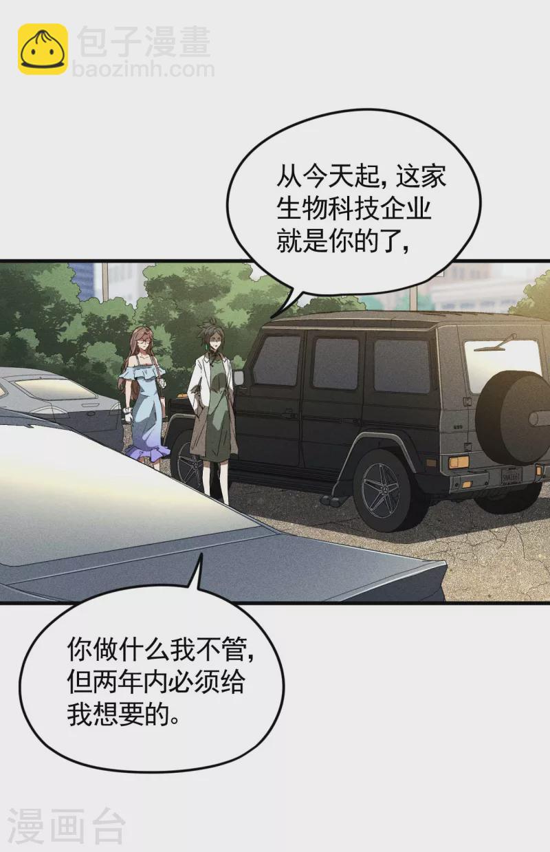 第70话 太阴炼形30