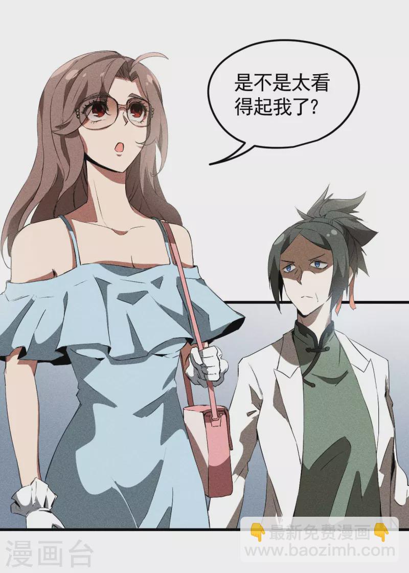 第70话 太阴炼形31