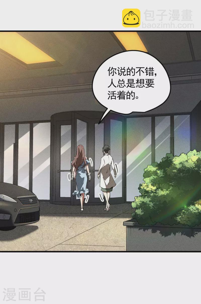 第70话 太阴炼形35