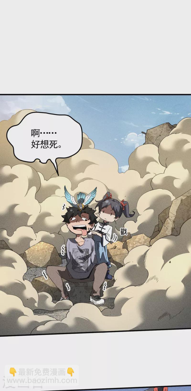 第70话 太阴炼形36