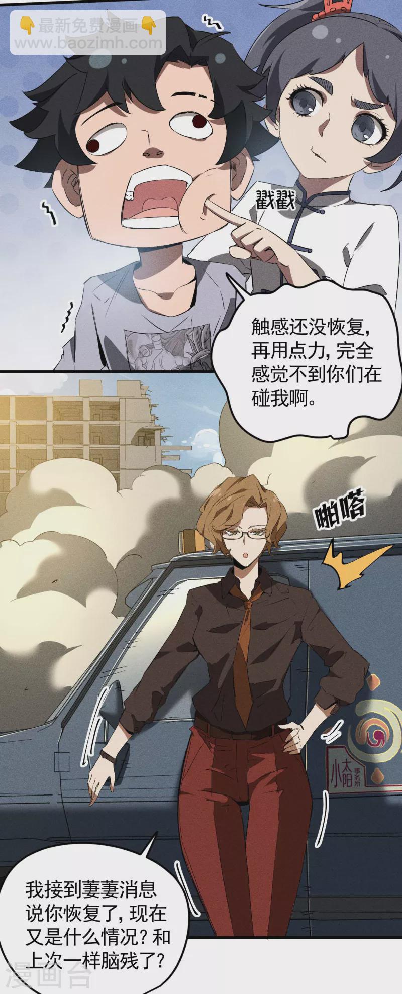 第70话 太阴炼形37