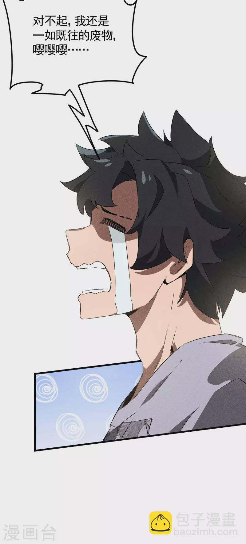 第70话 太阴炼形40