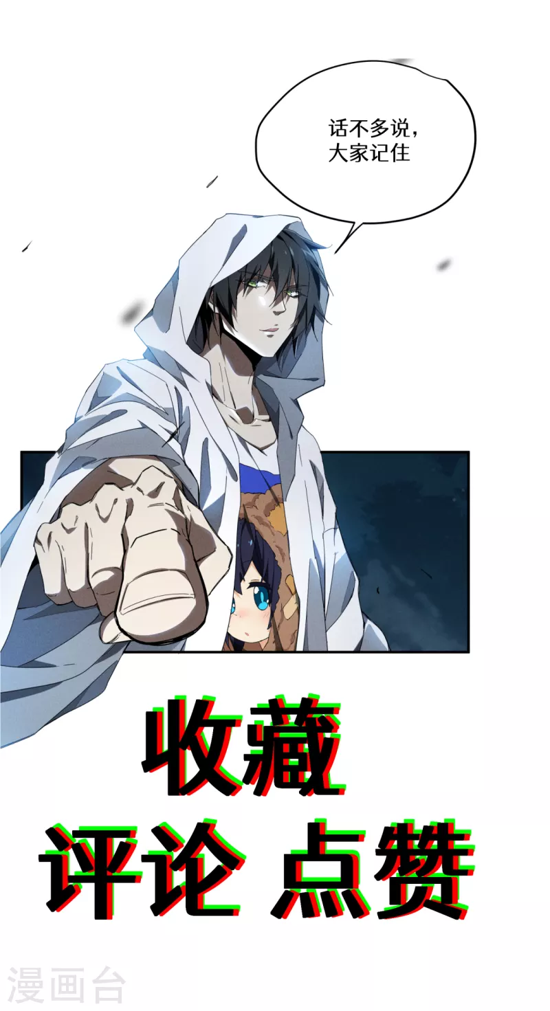 第70话 太阴炼形46