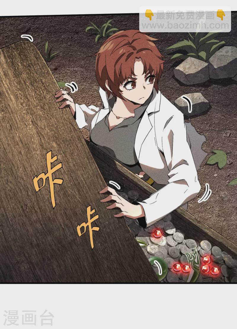 第70话 太阴炼形5