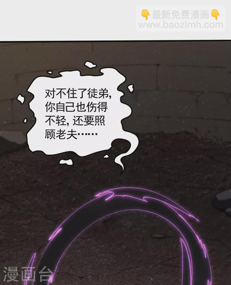 第70话 太阴炼形8