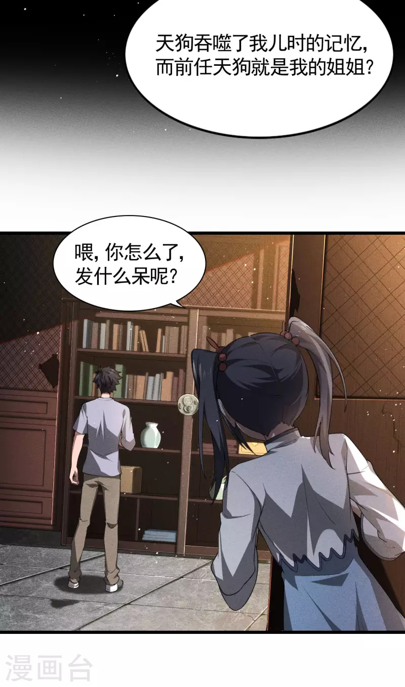 第74话 术法书海10