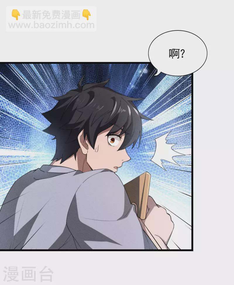 第74话 术法书海11