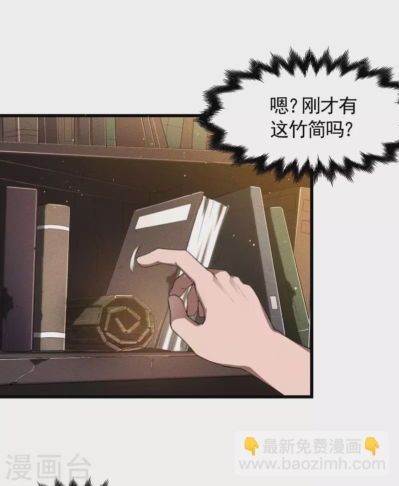 第74话 术法书海16