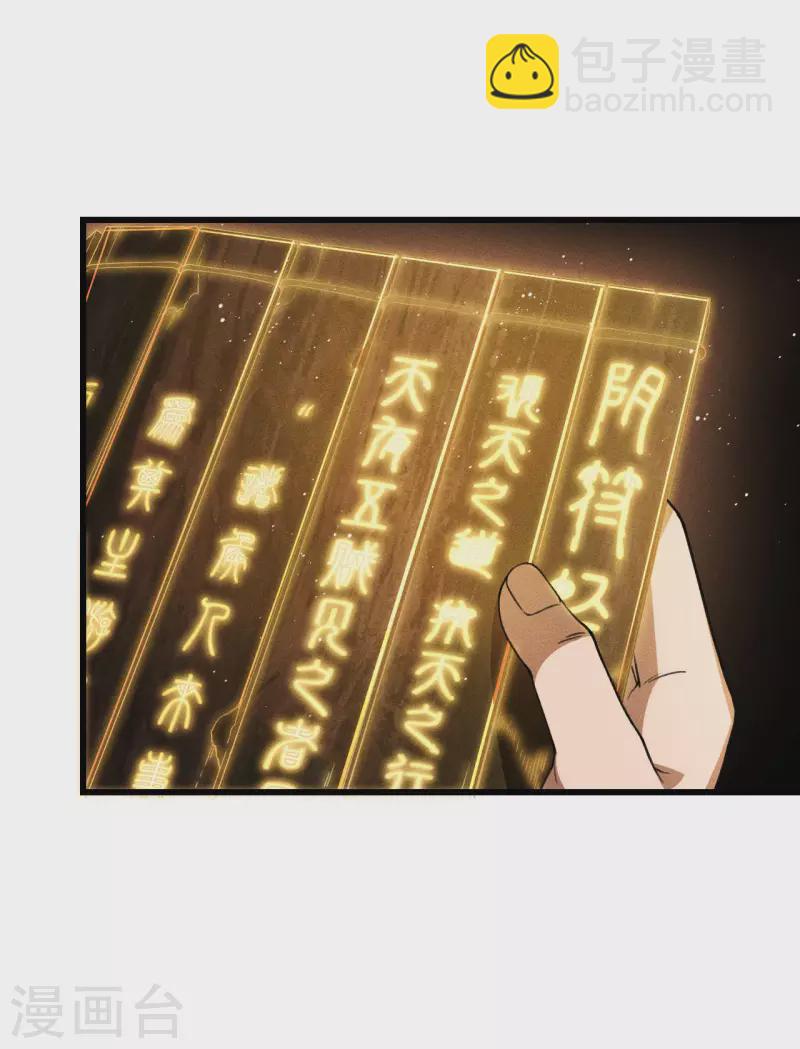 第74话 术法书海19